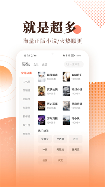 宜搜小说阅读截图