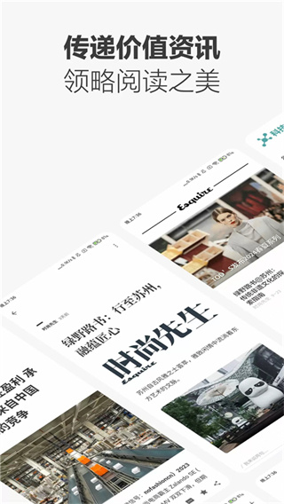 ZAKER截图