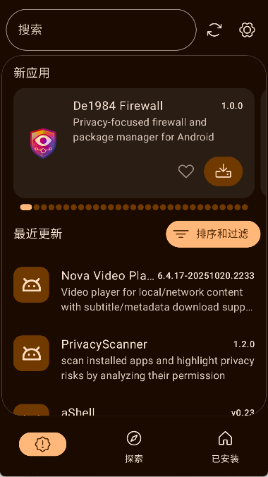 NeoStore应用商店截图