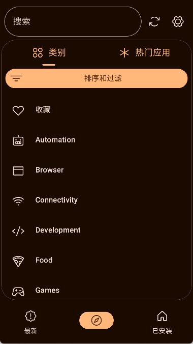 NeoStore应用商店截图