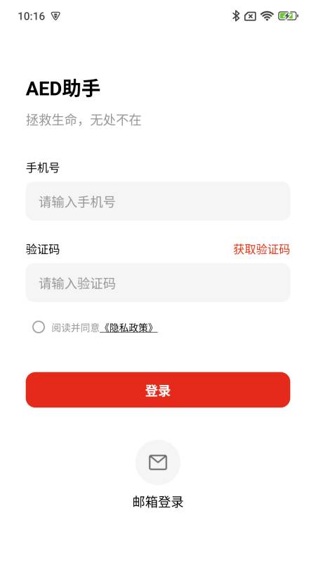 AED助手(myAEDConfig)截图
