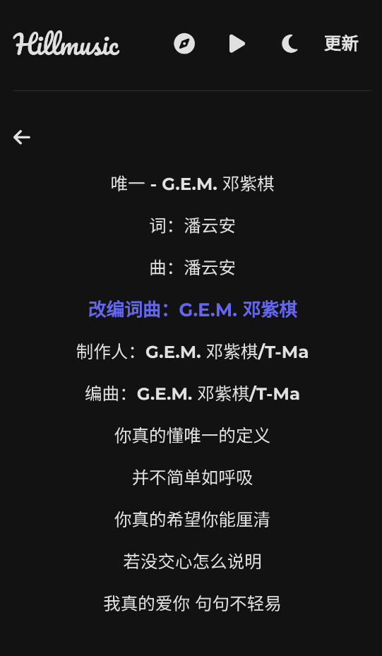 Hillmusic重构版截图
