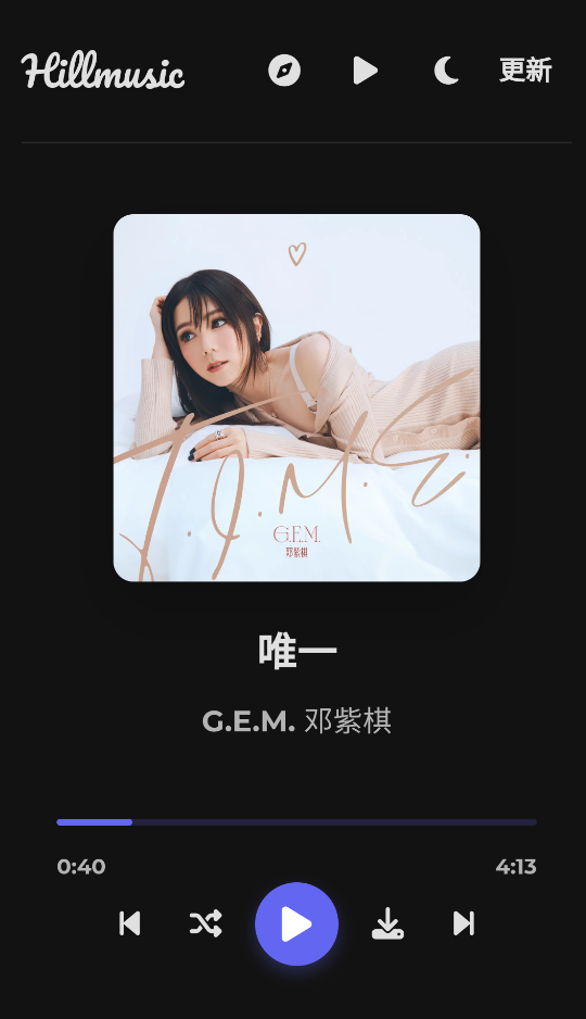 Hillmusic重构版截图