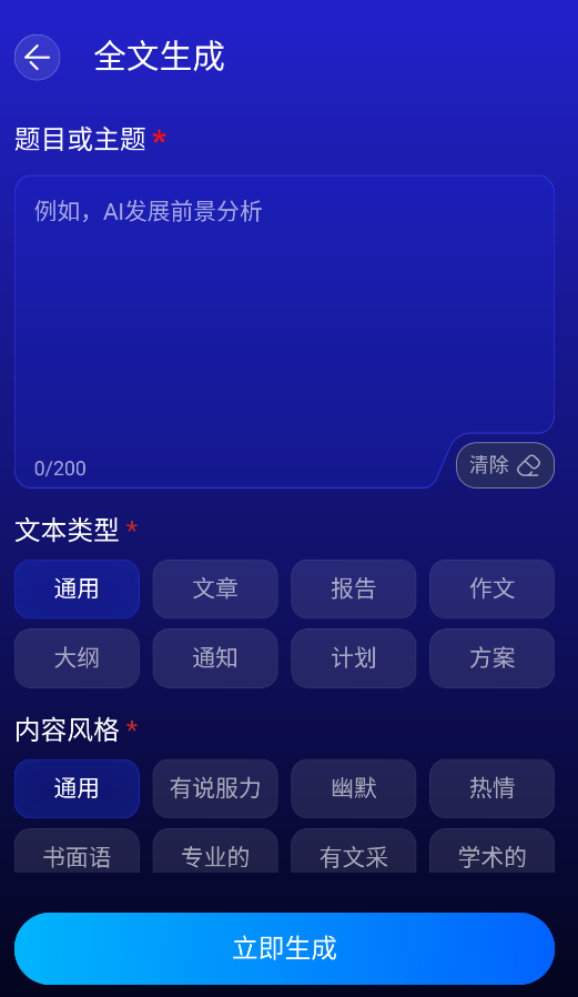 GAMMA O智能PPT截图