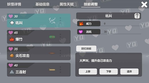 小丘妖怪游戏截图
