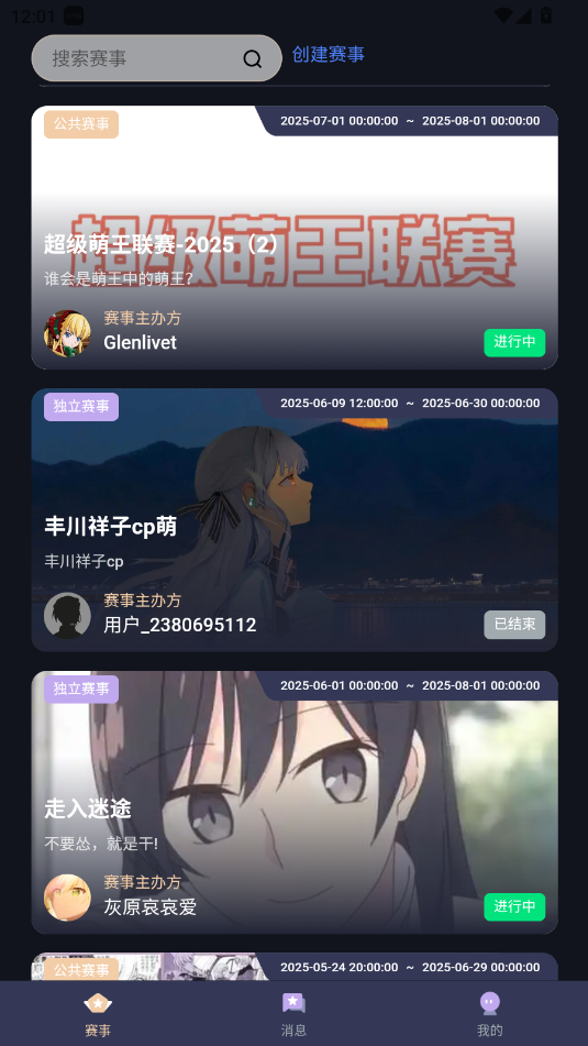萌投Moeto官方版截图
