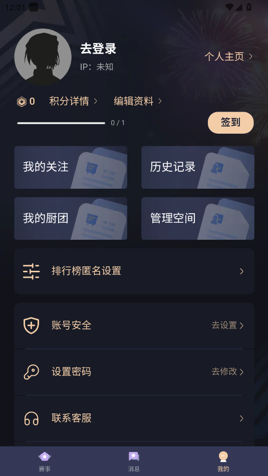 萌投Moeto官方版截图