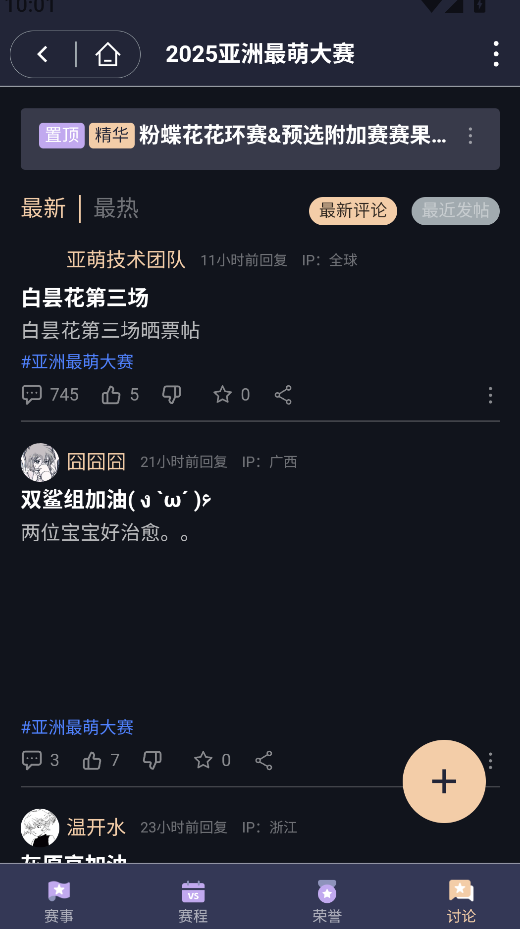 萌投Moeto官方版截图