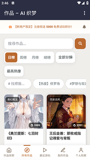 AI织梦app截图