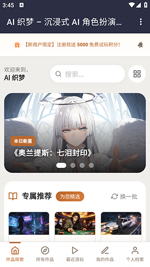 AI织梦app截图
