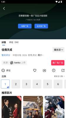 枕星视频去广告app截图