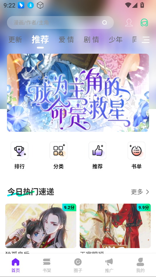 零界绘漫画纯净版截图