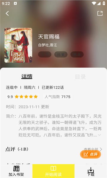 轻图馆漫画最新版截图