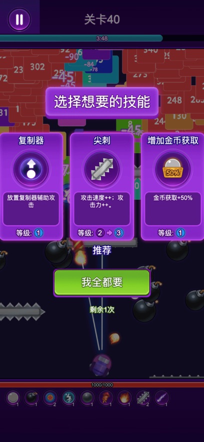 炮打方块爽爽爽游戏截图