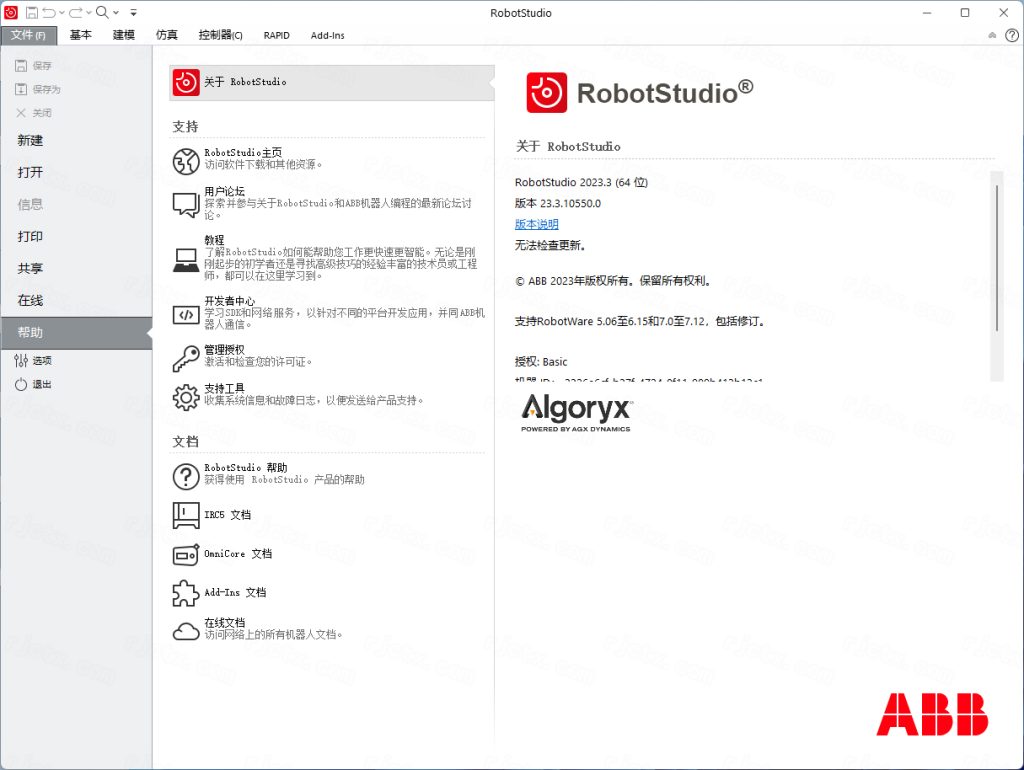 RobotStudio 2023���ļ�����ͼ0