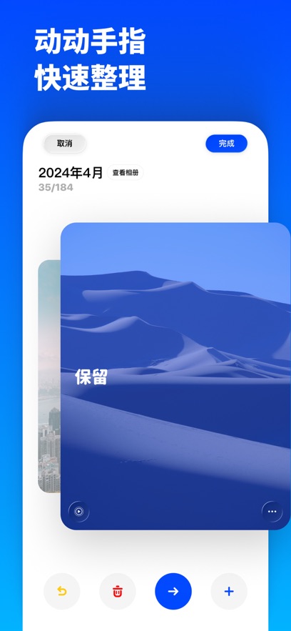 减法相册app官方版截图