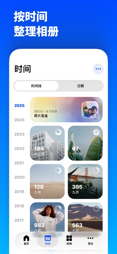 减法相册app官方版截图