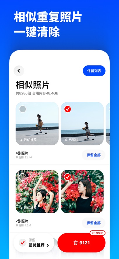 减法相册app官方版截图