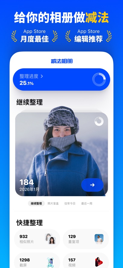 减法相册app官方版截图