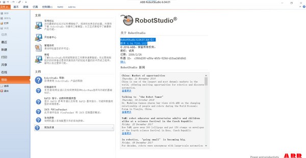 RobotStudio 2022中文免费版截图0