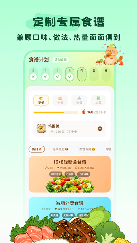 轻卡日常app纯净版截图