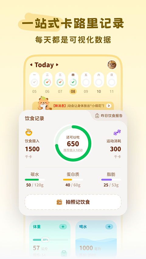 轻卡日常app纯净版截图