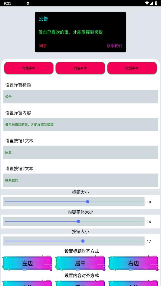 Smali助手汉化版(SmaliHelper)截图