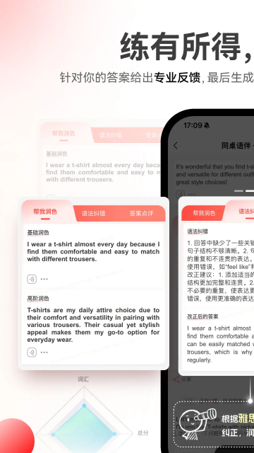 同桌语伴-15天口语训练营截图1
