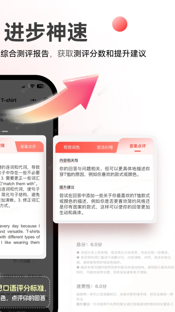 同桌语伴-15天口语训练营截图2