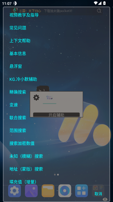KG小默辅助框架截图