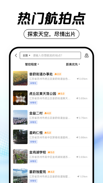 无人机之家(论坛)截图