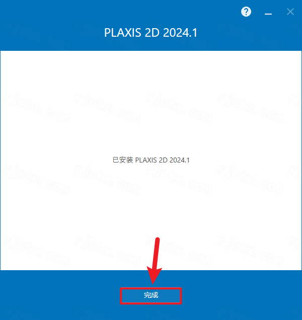 PLAXIS 2D 2024中文破解版截图1