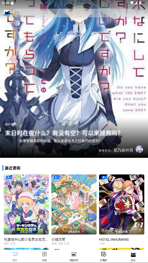 CainFun动漫截图