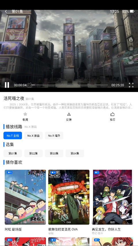 CainFun动漫截图