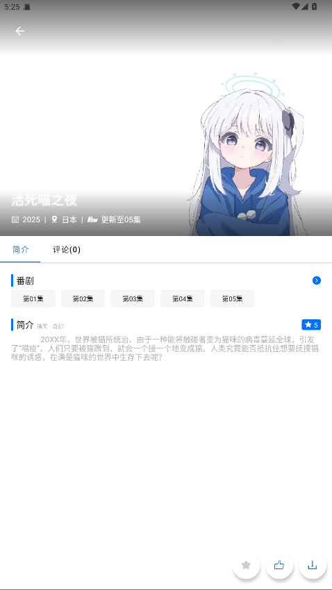 CainFun动漫截图