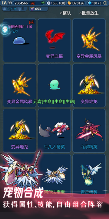 史莱姆大魔王2截图