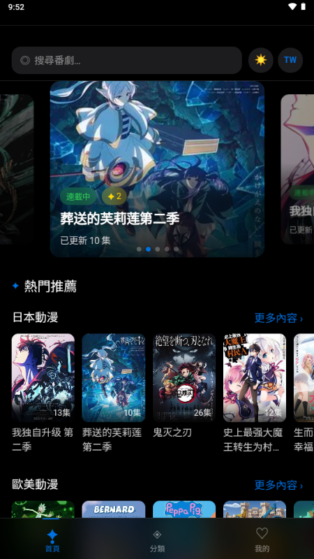 动漫天堂官方正版入口截图