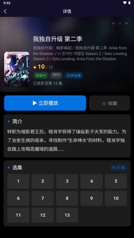 动漫天堂官方正版入口截图