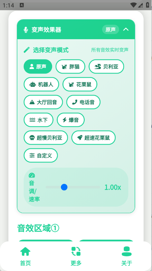 小品一家人语音盒截图