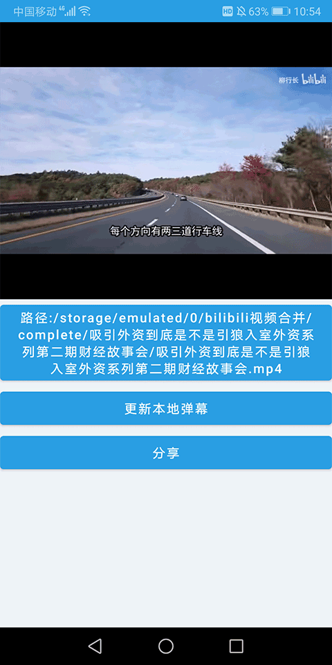 HLB站缓存合并工具截图