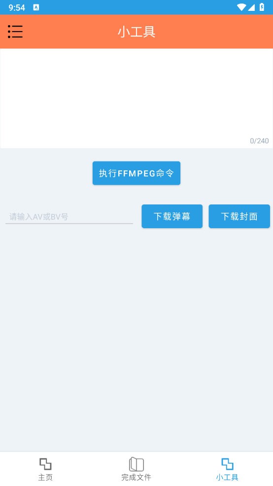 HLB站缓存合并工具截图
