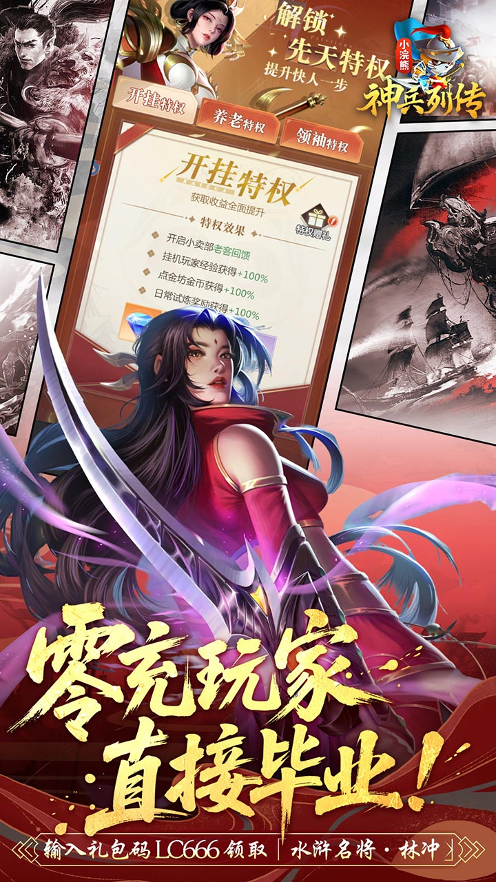 小浣熊神兵列传盲盒9980代金券截图