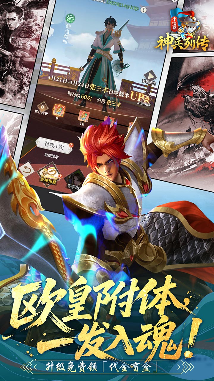 小浣熊神兵列传盲盒9980代金券截图