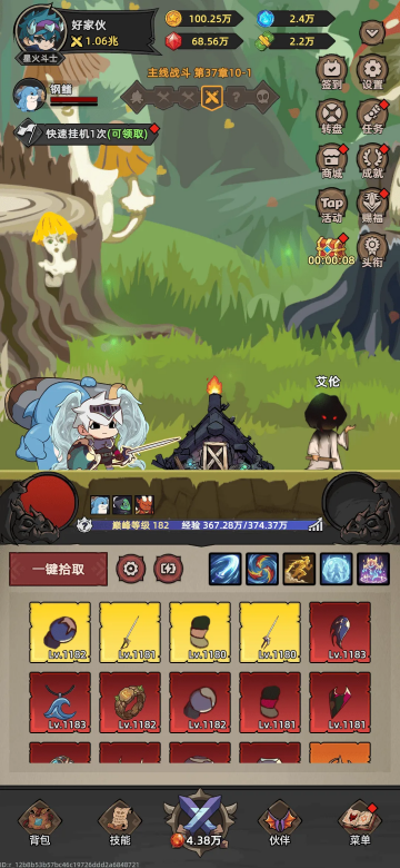 我嘎嘎乱杀截图