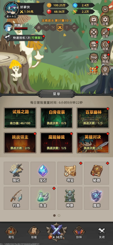 我嘎嘎乱杀截图