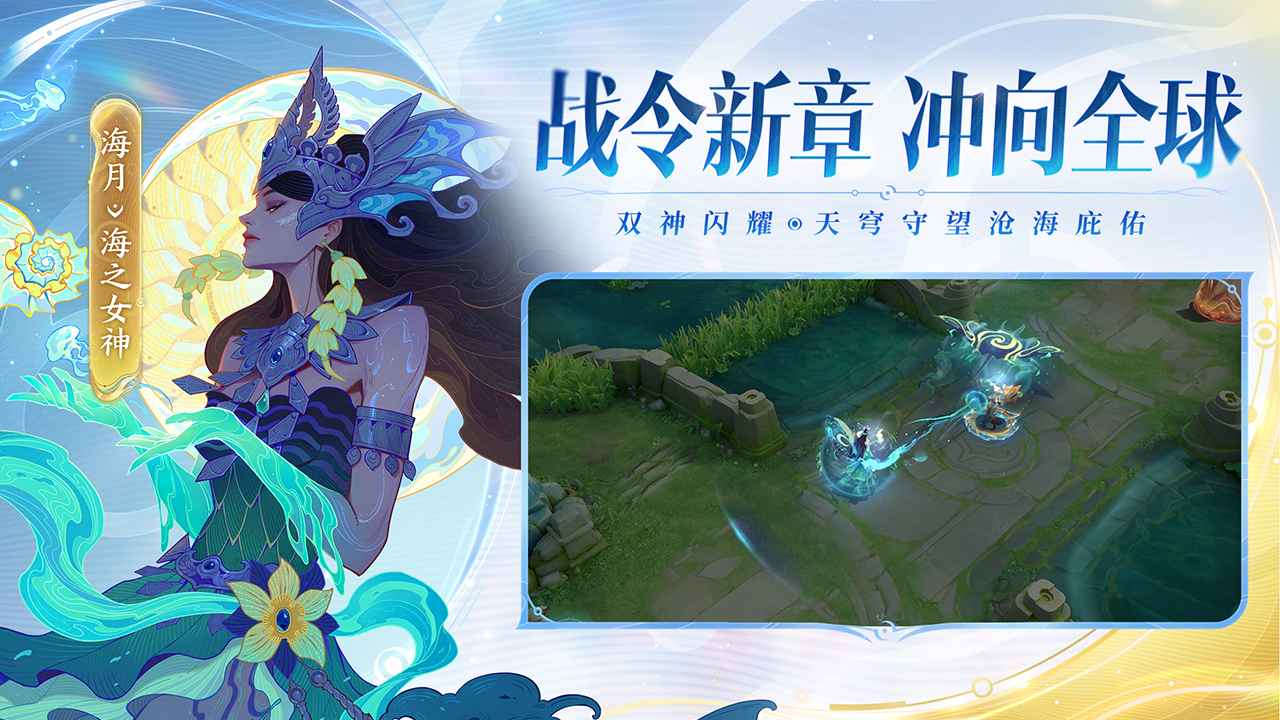 王者荣耀最新版本截图
