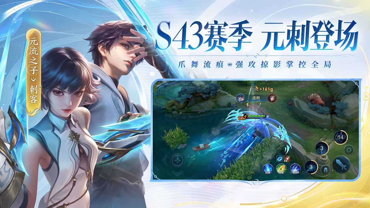 王者荣耀最新版本截图
