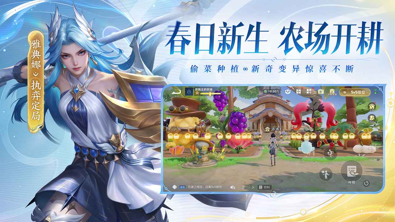 王者荣耀最新版本截图