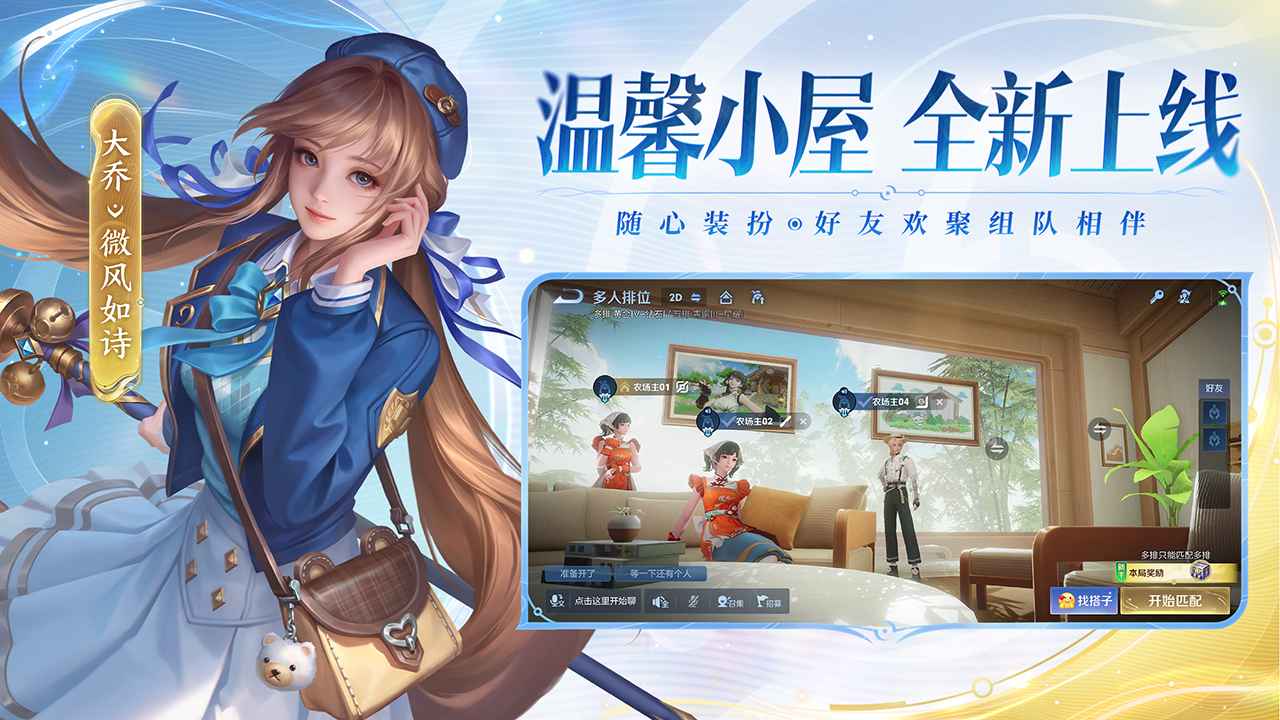 王者荣耀最新版本截图