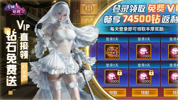 女神危机不和谐版本截图